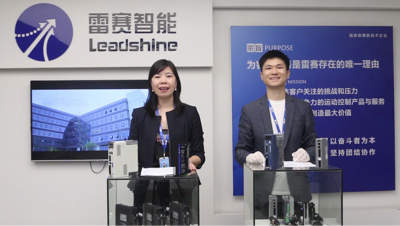 What Are The Hightlights of Leadshine at The First SPS Online Exhibition-1