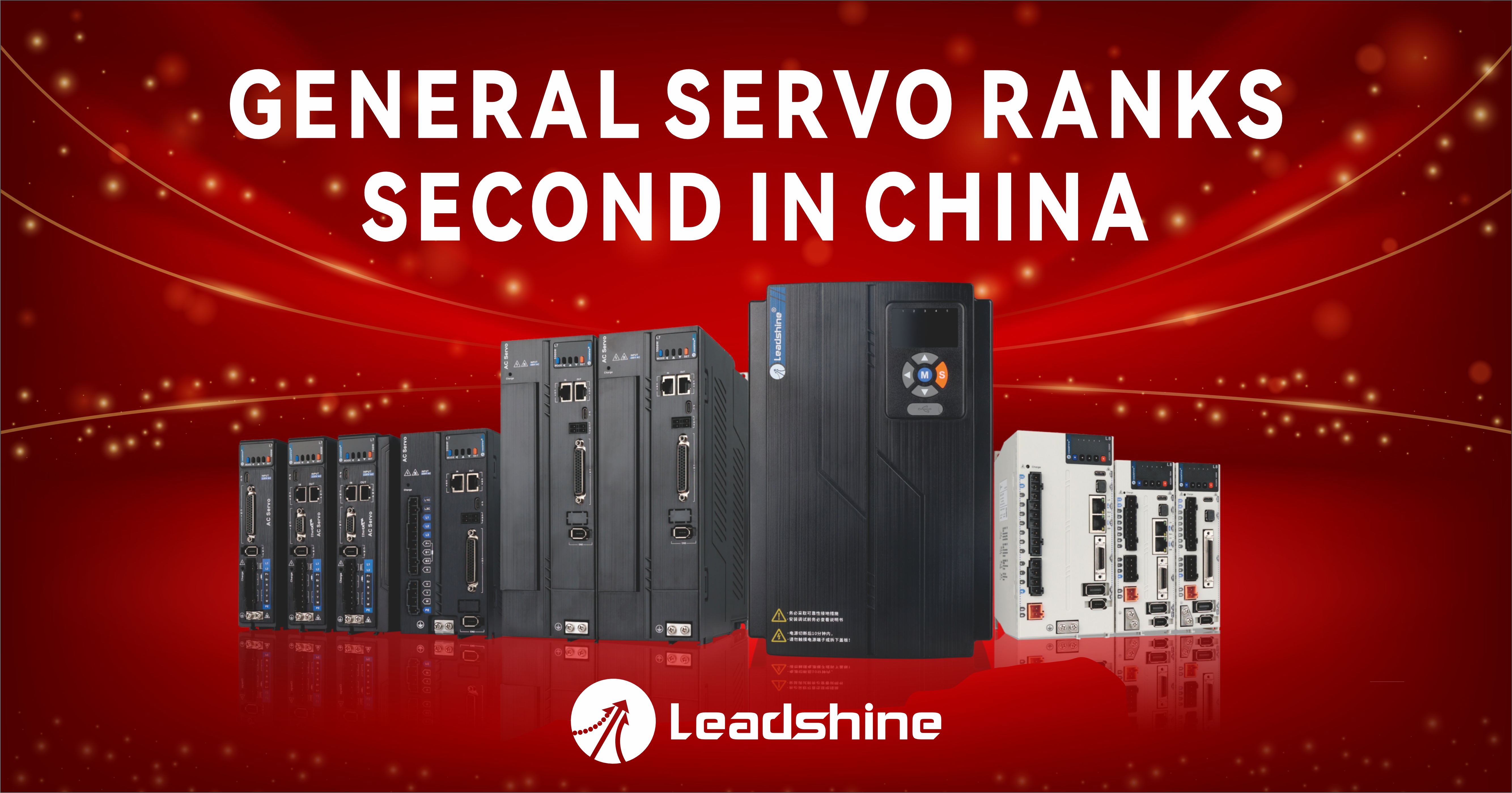 Breaking News! Leadshine General Servo Ranks Second Domestically in 2024